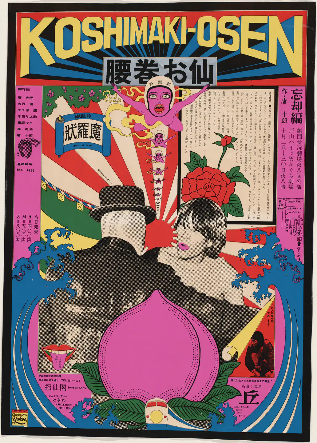 Tadanori Yokoo